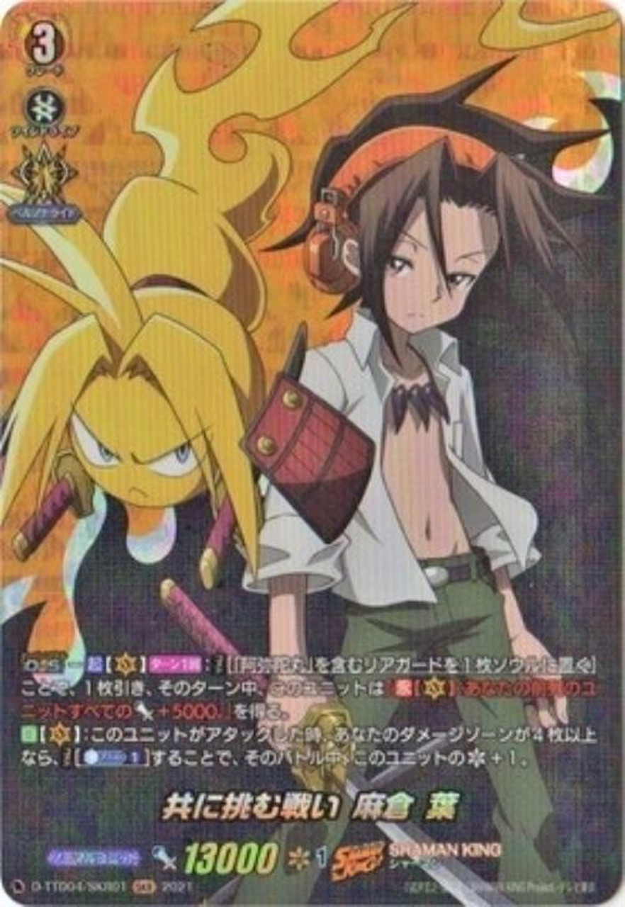 Vanguard 共に挑む戦い　麻倉　葉　SEC Vanguard 共に挑む戦い 麻倉 葉 SEC Vanguard 共に挑む戦い 麻倉