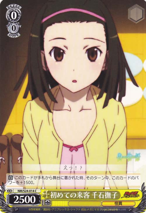 Weiss Schwarz Nisemonogatari Nadeko Sengoku, First Guest NM/S24-014 C, image size:877x1280