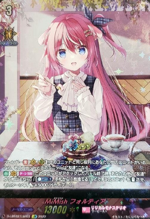 ヴァンガード フォルティア LSRひと時の魔法 フォルティア LSR ひと時