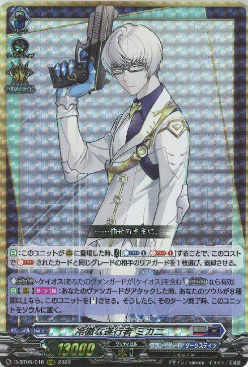 CardFight Vanguard 【X4Set】D Booster Set 05 Triumphant Return of