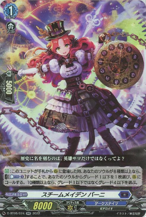 CardFight Vanguard 【X4Set】D Booster Set 05 Triumphant Return of