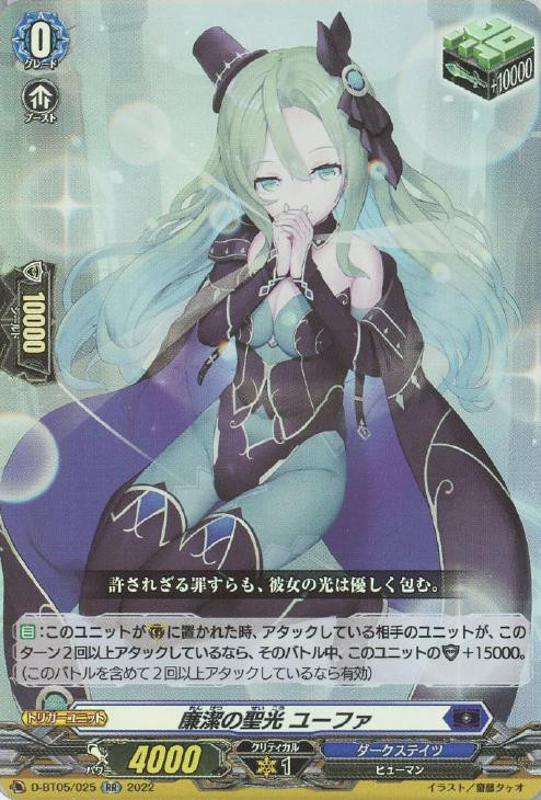 CardFight Vanguard 【X4Set】D Booster Set 05 Triumphant Return of