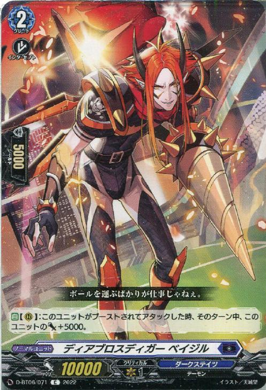 Diabolosページ Diabolos Boys, Nile | Cardfight!! Vanguard Wiki | Fandom