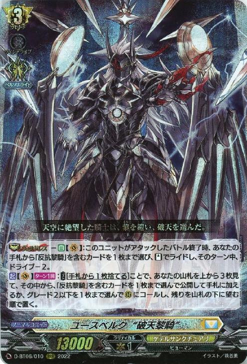 cardfight vanguard blazing dragon reborn booster box Cardfight!! VGE-D-BT06 English The Games Corner a group called Team Blackout plays a special game called Vanguard CardFight Vanguard - D Booster