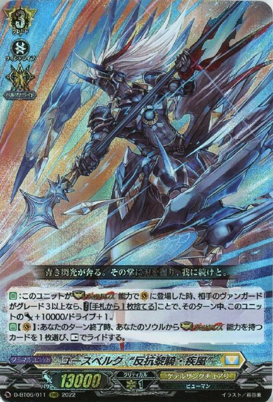 CardFight Vanguard D Booster Set 06 Blazing Dragon Reborn