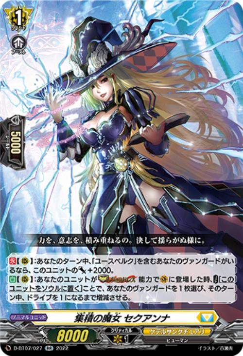 CardFight Vanguard D-BT07 Raging Flames Against Emerald Storm
