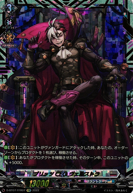 ヴァンガード CardFight Vanguard D-BT07 Raging Flames Against Emerald Storm