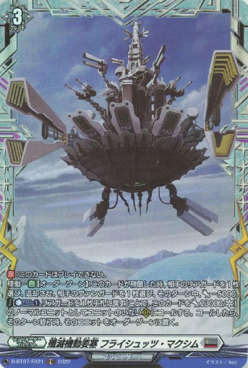 LèVre♡SœurS FR 3枚セット ヴァンガード シャルモート LSR ヴァン