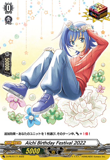 CardFight Vanguard D-PR 100-200 Aichi Birthday Festival 2022 D-PR