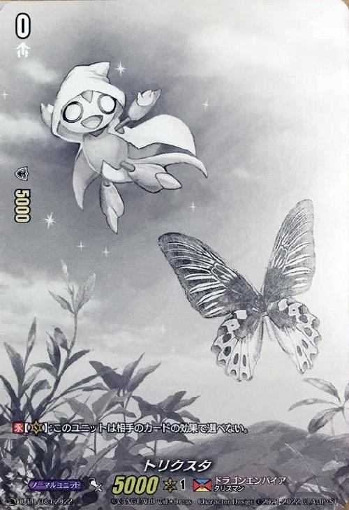 CardFight Vanguard Trickstar D-PR/384 PR