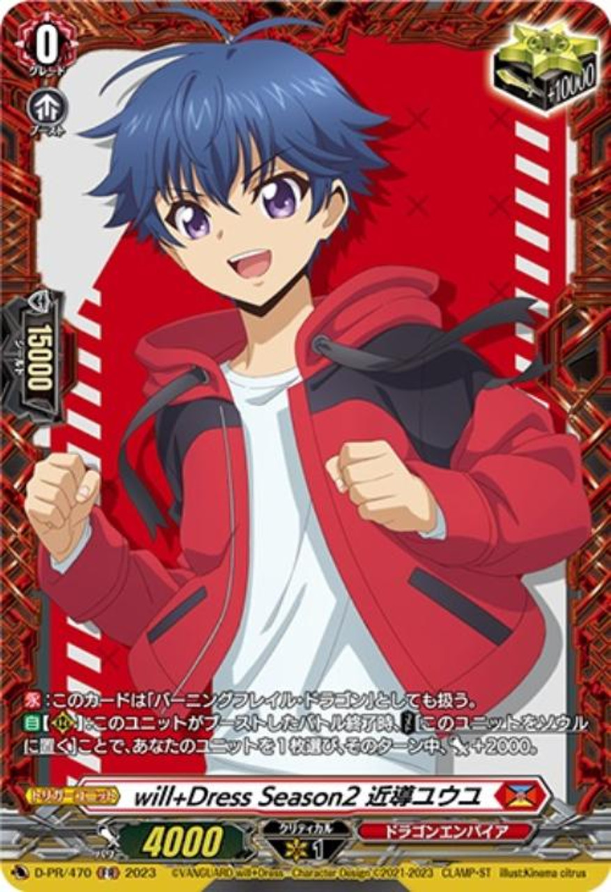 will+Dress Season2 近導ユウユ D-PR/470 FR 3枚 will+Dress Season2 近導ユウユ D-PR/470 FR 3枚