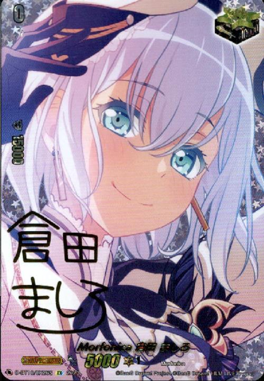 CardFight Vanguard D-BT10 Masked Dragondress Morfonica
