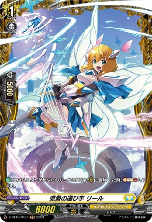CardFight Vanguard D-BT13 Flight of Chakrabarthi Bringer of Fervor