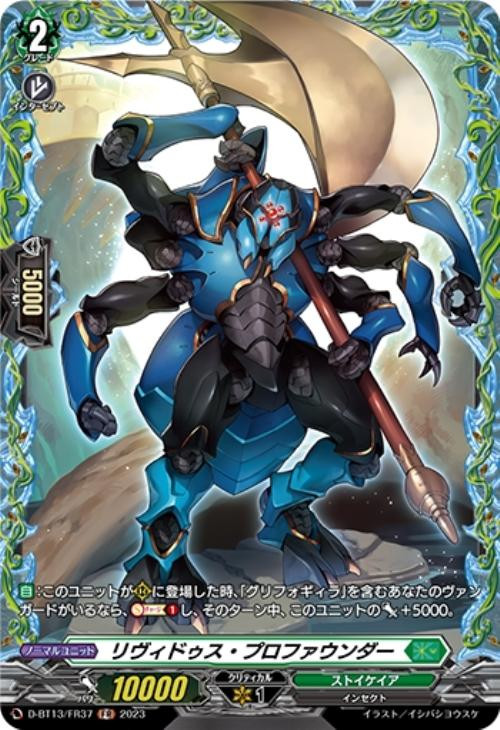 CardFight Vanguard D-BT13 Flight of Chakrabarthi Lividus