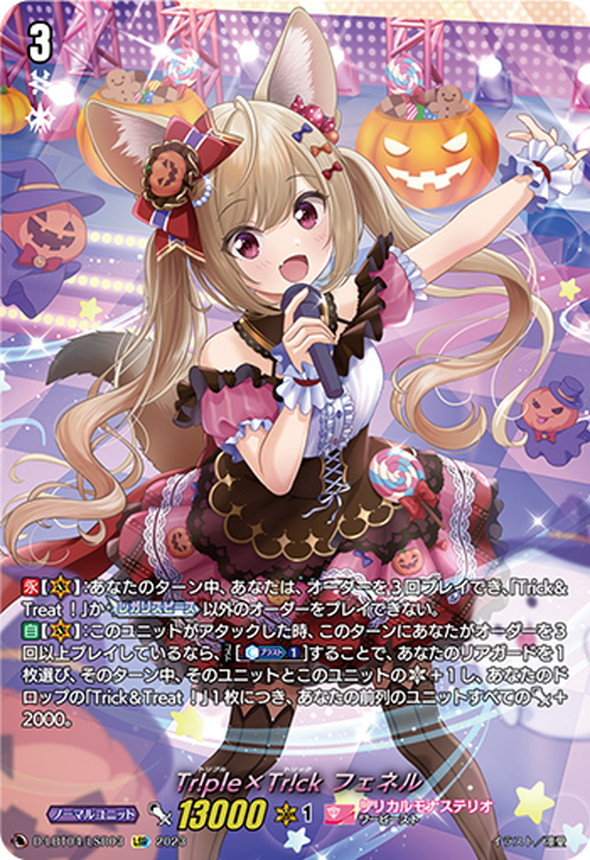 CardFight Vanguard D-LBT04 Lyrical Monasterio ~Trick or Trick!~ Tr