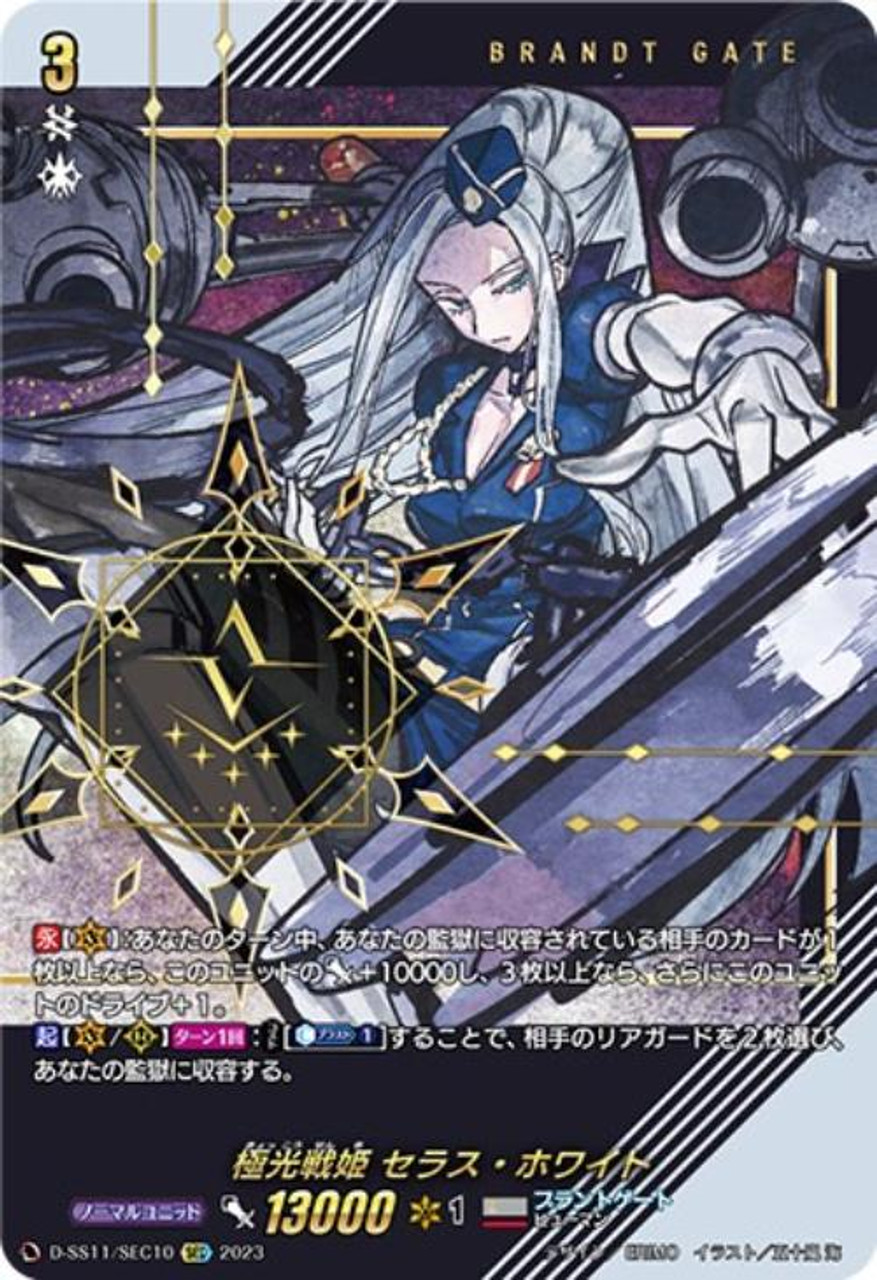 CardFight Vanguard D-SS11 Triple Drive Booster Aurora Battle 