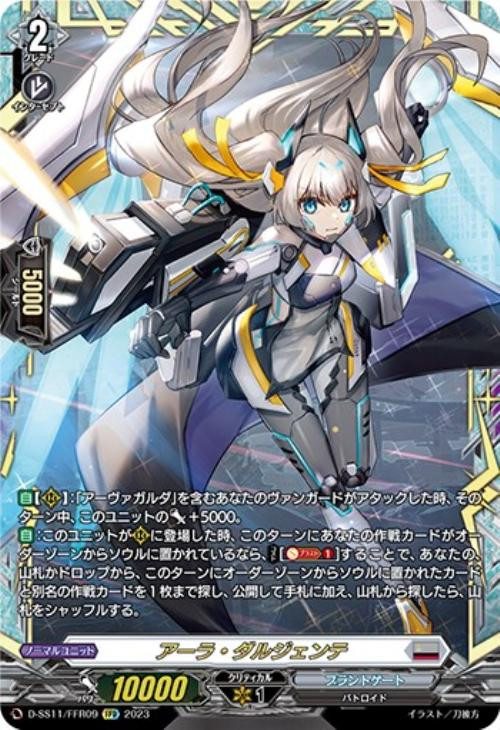 CardFight Vanguard D-SS11 Triple Drive Booster Ala Dargente D-SS11