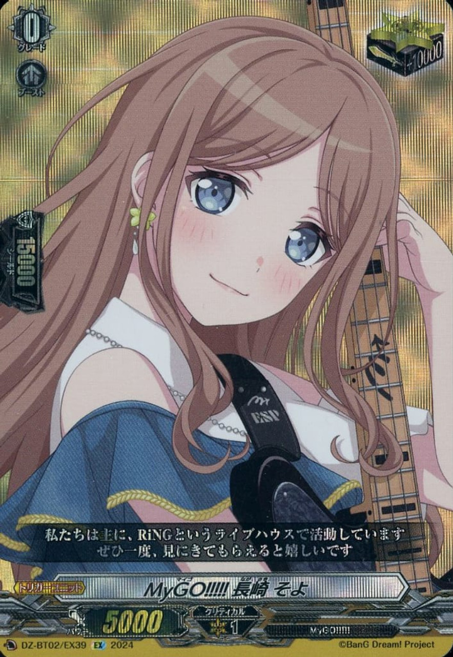 CardFight Vanguard DZ-BT02 Illusionless Strife MyGO
