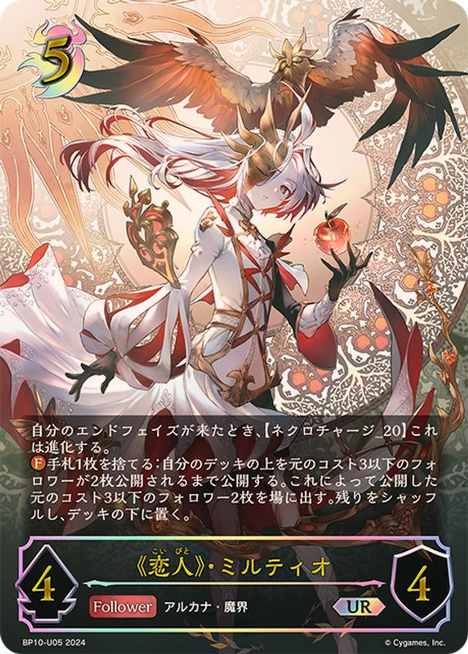 エボルヴ Gods of the Arcana ミルティオ プレイマット エボルヴ Gods of the Arcana ミルティオ プレイマット