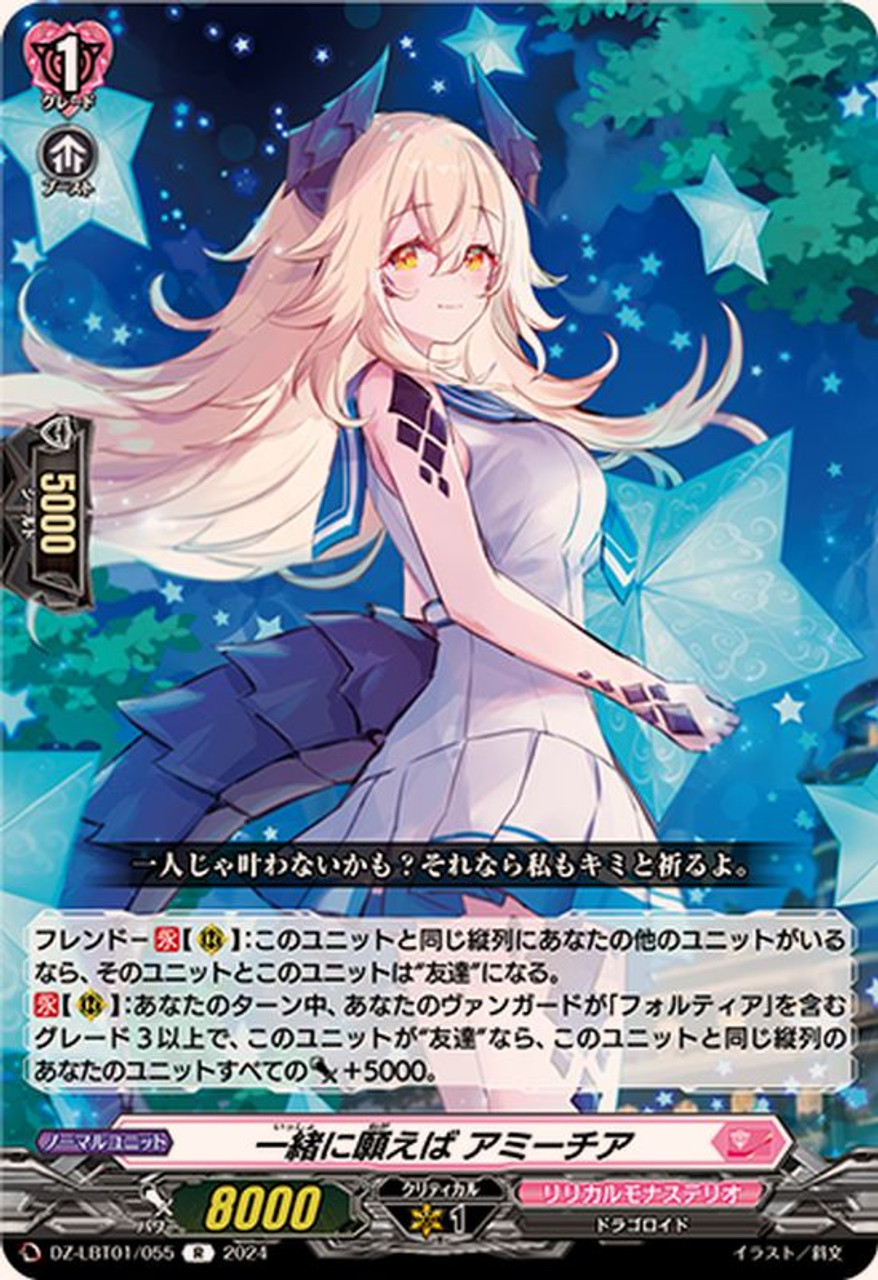 けん　送料　設置代金 ヴァンガード #Make_A_Wish!! キョウカ LSR モナステリオ