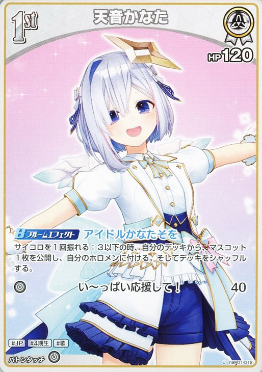 hololive OFFICIAL CARD GAME Booster Pack01 Blooming Radiance Amane