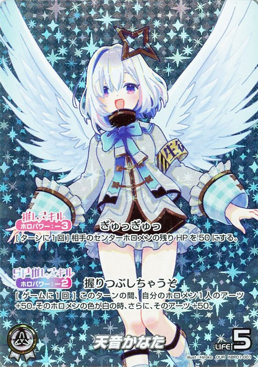hololive OFFICIAL CARD GAME Booster Pack01 Blooming Radiance Amane