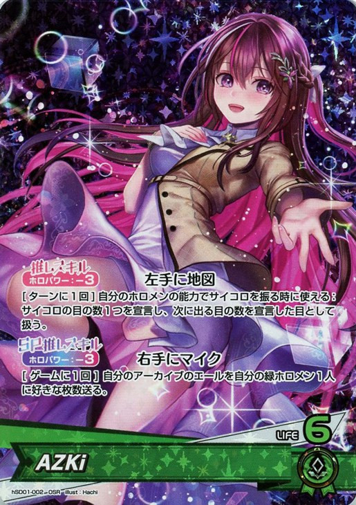 ヴァイスシュヴァルツ ホロライブ 海辺の街でキミと AZKi SSP　英語版 ヴァイスシュヴァルツ ホロライブ 海辺の街でキミと AZKi SSP 英語版