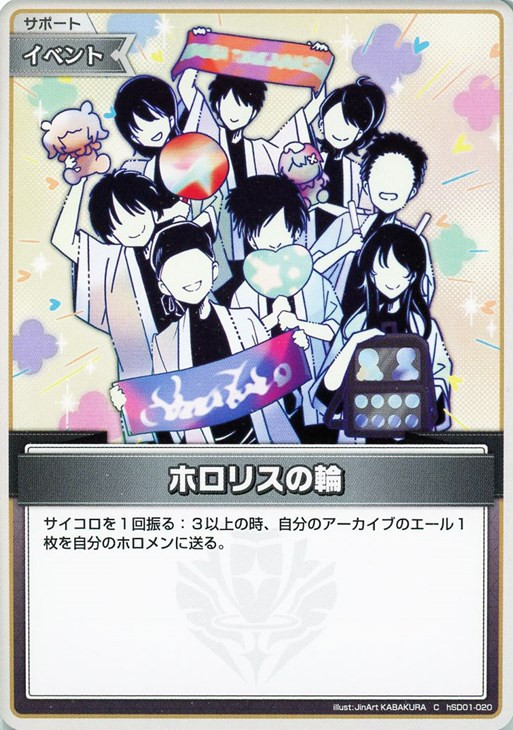 Hololive Tcg Manager-chan C - Start Deck: Tokino Sora And Azki