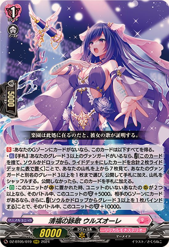 さくら CardFight Vanguard DZ-BT05 Omniscient Awakening Si Vales Valeo