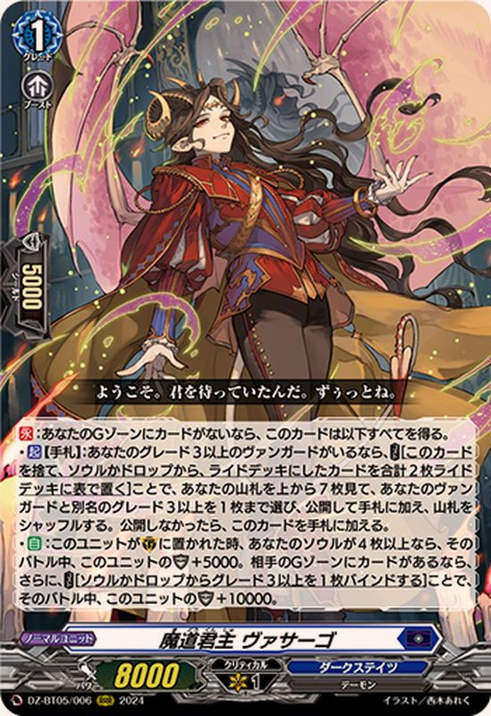 DZ-BT05 Omniscient Awakening Dark State X4 RRR RR R C T Complete