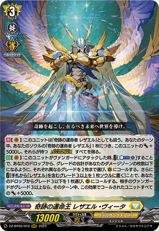 DZ-BT05 Omniscient Awakening Keter Sanctuary X4 RRR RR R C