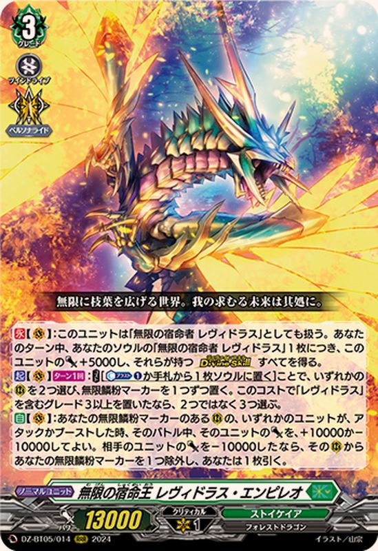 DZ-BT05 Omniscient Awakening Stoicheia X4 RRR RR R C T Complete