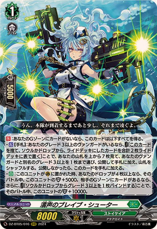 DZ-BT05 Omniscient Awakening Stoicheia X4 RRR RR R C T Complete