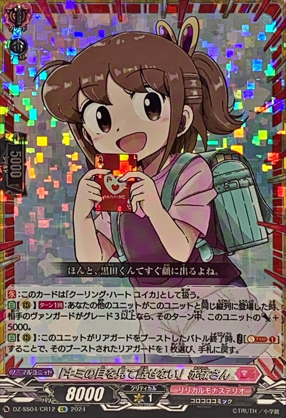 CardFight Vanguard DZ-SS04 CoroCoro Start Deck Pack History's