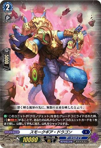 CardFight Vanguard DZ-BT06 Generation Dragenesis Smokegear Dragon