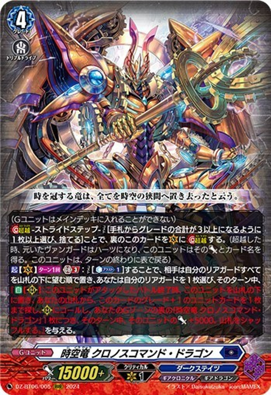 DZ-BT06 Generation Dragenesis Dark States X4 RRR RR R C