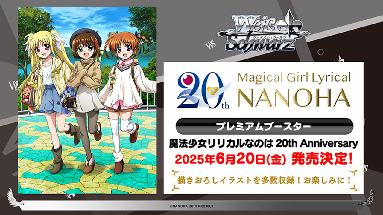 ヴァイスシュヴァルツ magical girl Lyrical NANOHA Weiss Schwarz Premium Booster Magical Girl Lyrical Nanoha
