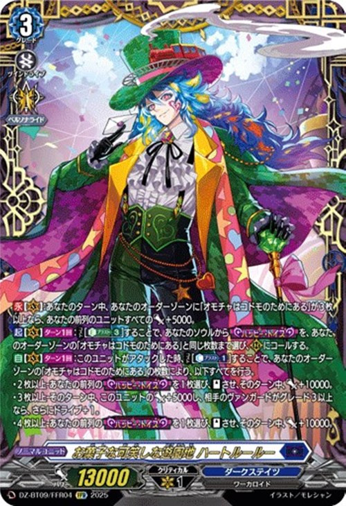 CardFight Vanguard DZ-BT09 Super Brave Detonation Sugary and Scary