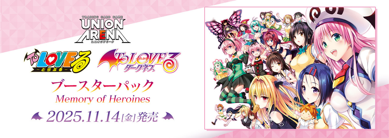 Pre Order】UNION ARENA To LOVE Ru Memory of Heroines 1st Edition