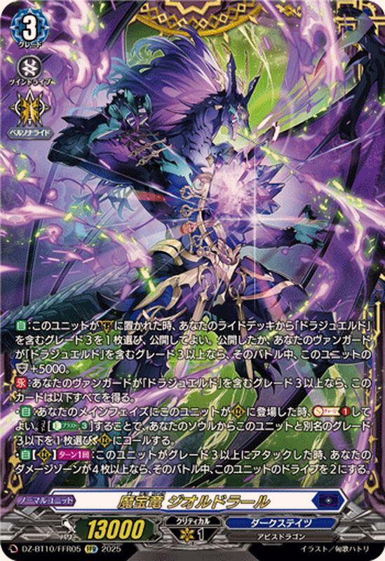 ヴァンガード レゾナンス ドラゴン FFR 4枚 構築済みデッキ ｜ 商品