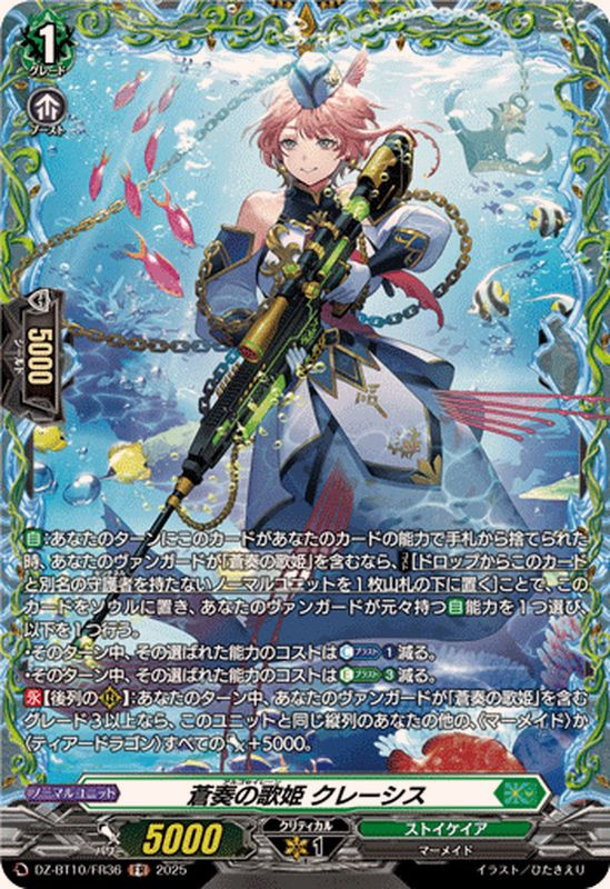 CardFight Vanguard DZ-BT10 Dragonsoul Resonance Argo Siren, Kuresh