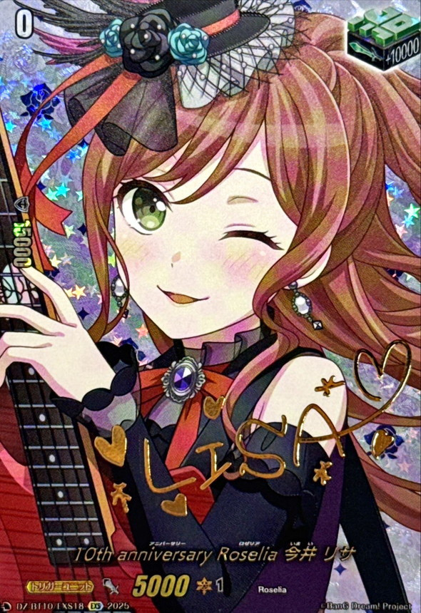 ヴァンガード 10th anniversary Roselia 今井リサ exs ヴァンガード
