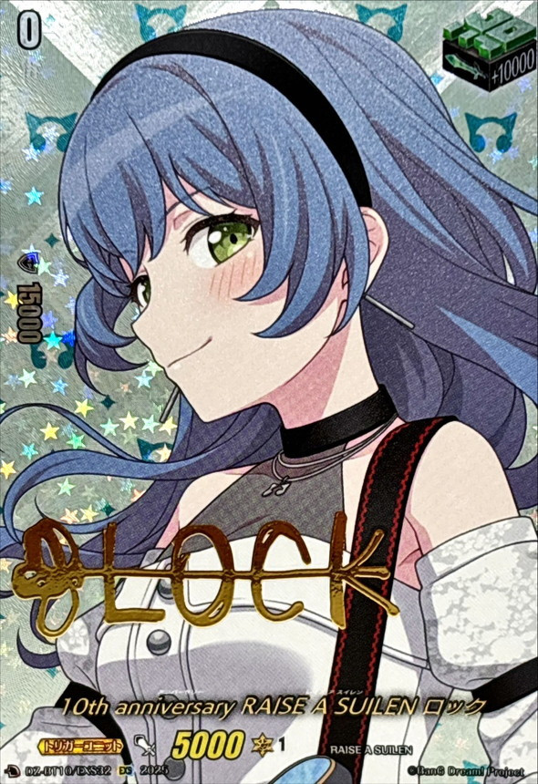 CardFight Vanguard DZ-BT10 Dragonsoul Resonance 10th anniversary