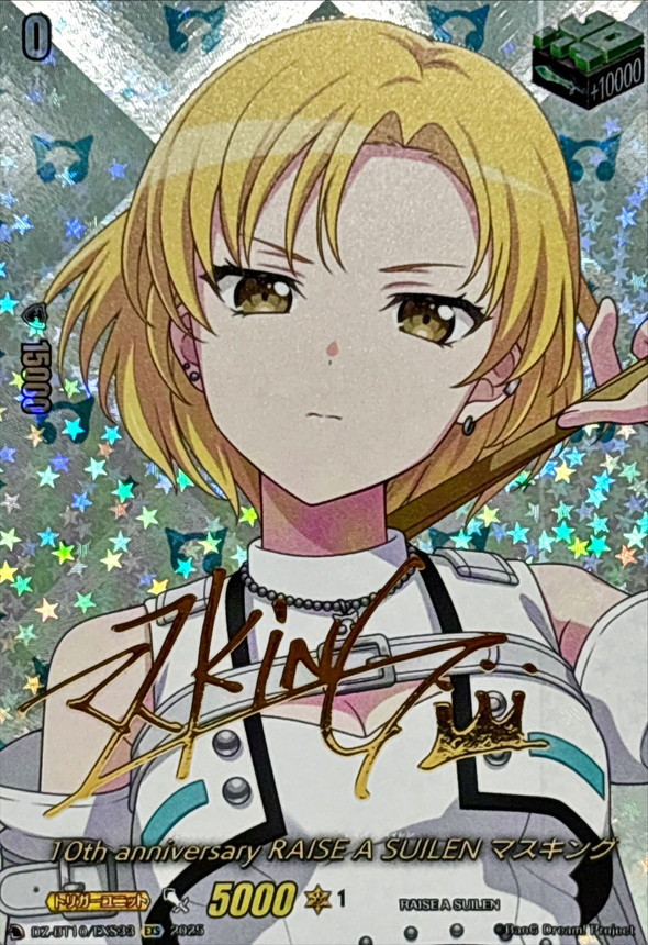 10th anniversary RAISE A SUILEN トリガー 4コン 10th anniversary RAISE A SUILEN トリガー 4コン