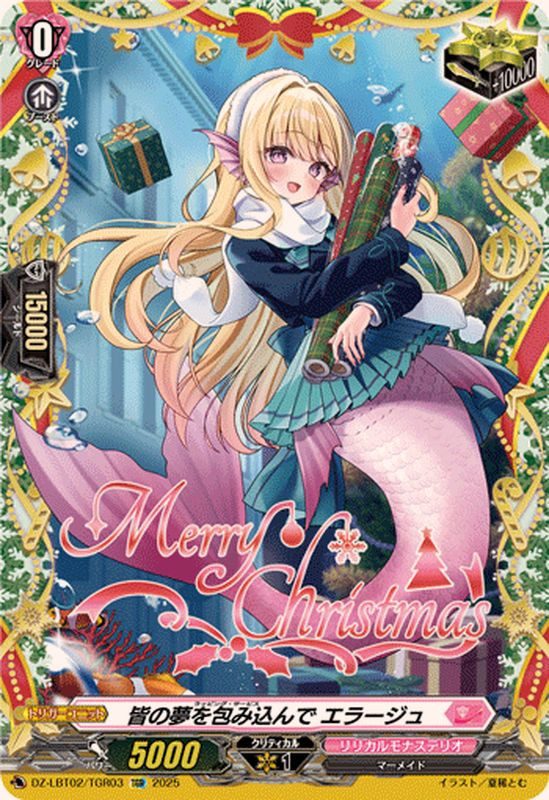 CardFight Vanguard DZ-LBT02 Lyrical Monasterio Season of Wonders