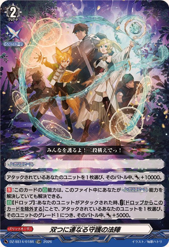 CardFight Vanguard DZ-SS14 Break Away Start Deck Blaster Blade