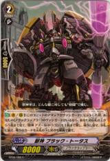 Beast God, Black Tortoise C BT06/098