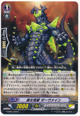 Evolution Monster, Darwin C G-EB01/026