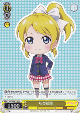 Chibi Eri LL/W24-114