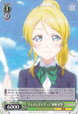 "Always, No Matter What" Eri Ayase LL/W34-008